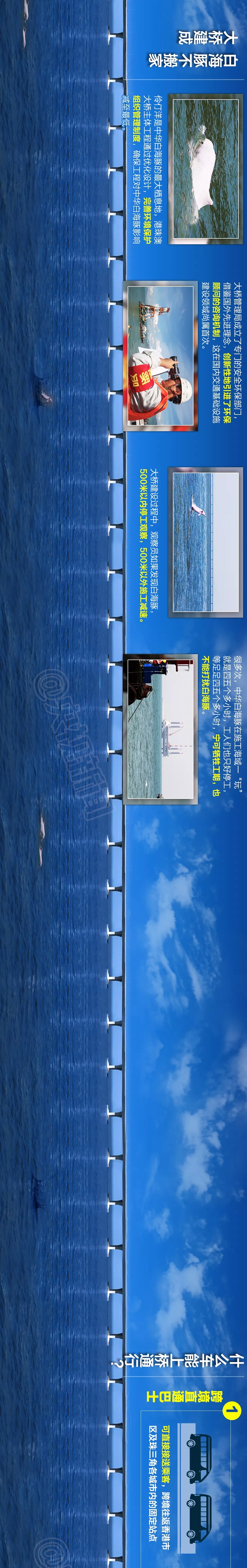 震撼！一張長圖帶你領略港珠澳大橋