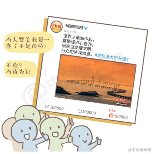 漫畫|“超級工程”背后的故事，港珠澳大橋有話說