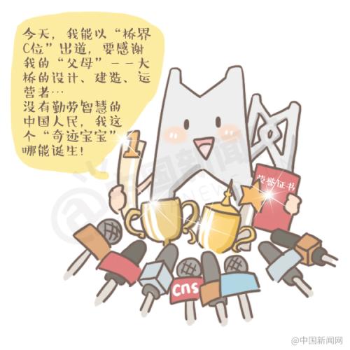 漫畫|“超級工程”背后的故事，港珠澳大橋有話說