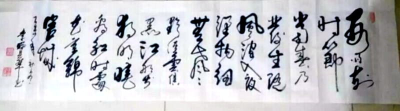 名家推薦——書畫家李寶華