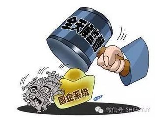在“監(jiān)督利劍”下管好用好國有資產