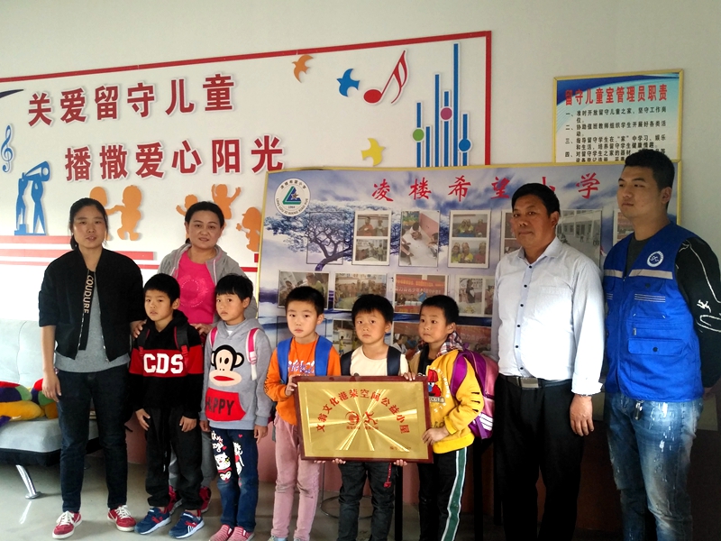   愛(ài)心相伴情暖童心圓貧困留守兒童夢(mèng)