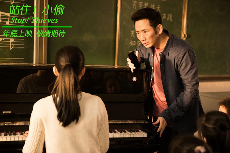  《站??！小偷》述復(fù)古情懷   鄭云抒寫(xiě)溫暖救贖