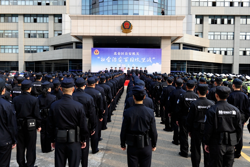 北侖公安機關(guān)舉行“社會治安百日攻堅戰(zhàn)”誓師大會