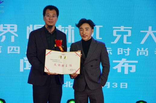 2018世界慢林匹克大會暨SSTV第四屆時(shí)尚春晚在京閉幕