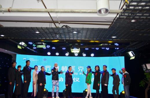 2018世界慢林匹克大會暨SSTV第四屆時(shí)尚春晚在京閉幕