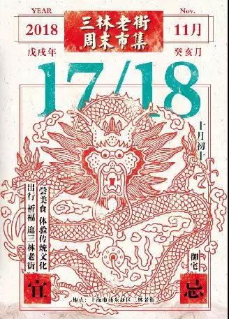 周末市集丨龍獅耀浦東，一次傳統(tǒng)文化與創(chuàng)意跨界的不期而遇…