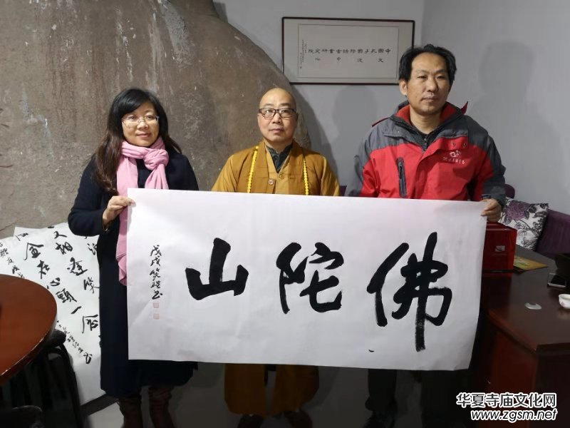 華夏寺廟文化網(wǎng)主編一行參訪山東淄博竹林寺