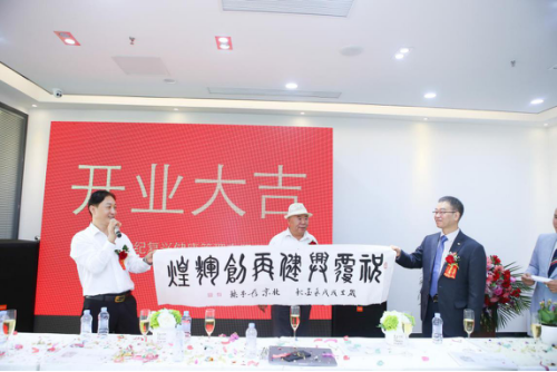 深圳世紀復(fù)興健康管理有限公司隆重開業(yè)