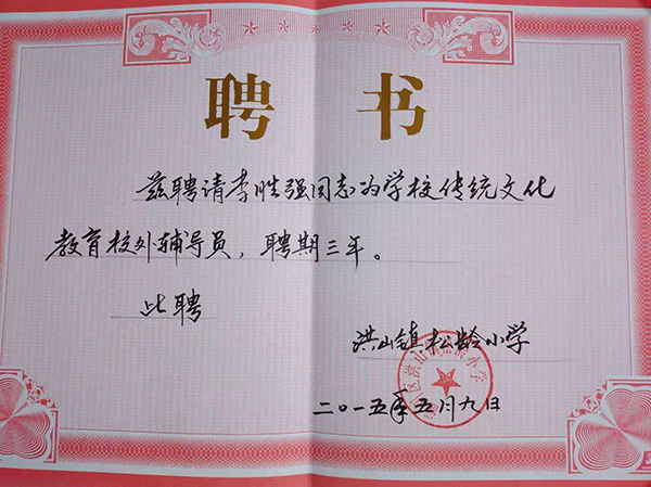 大愛無疆 奉獻不止 ——敬老愛老模范李勝強