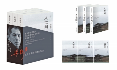 作家梁曉聲：比起故事，我更想把歷史感寫出來