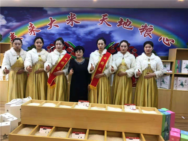 黑龍江泰來(lái)云橋大米哈爾濱直營(yíng)中心揭牌