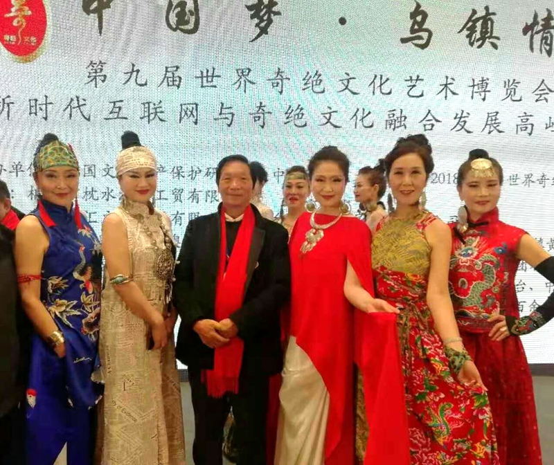 第九屆世界奇絕文化藝術(shù)博覽會(huì)在中國(guó)烏鎮(zhèn)舉行