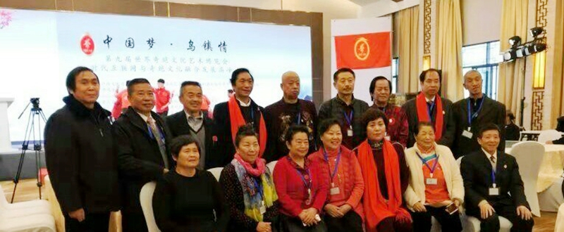 第九屆世界奇絕文化藝術(shù)博覽會(huì)在中國(guó)烏鎮(zhèn)舉行