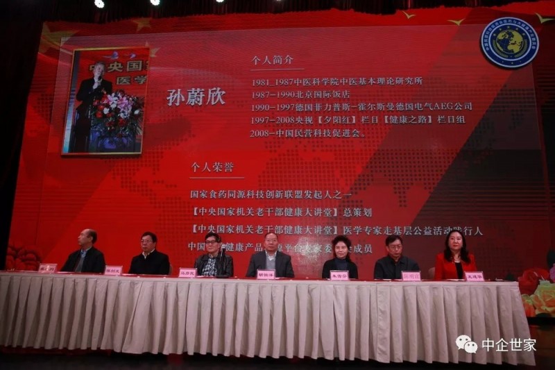 中國民營科技促進會醫(yī)藥與大健康產(chǎn)業(yè)委員會圓滿換屆，王建華當選會長