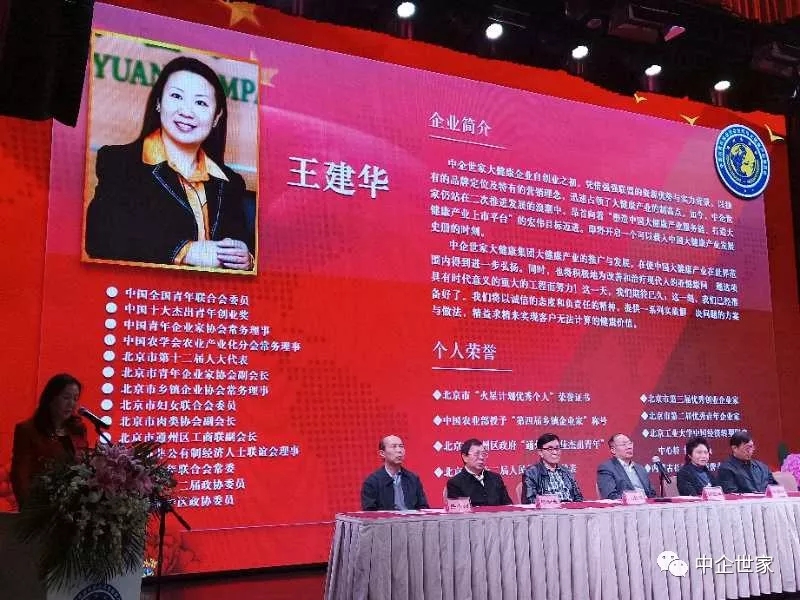 中國民營科技促進會醫(yī)藥與大健康產(chǎn)業(yè)委員會圓滿換屆，王建華當選會長