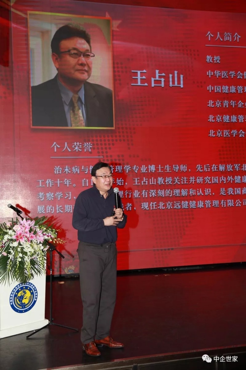 中國民營科技促進會醫(yī)藥與大健康產(chǎn)業(yè)委員會圓滿換屆，王建華當選會長