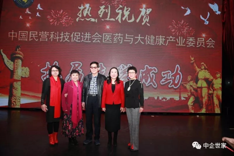 中國民營科技促進會醫(yī)藥與大健康產(chǎn)業(yè)委員會圓滿換屆，王建華當選會長