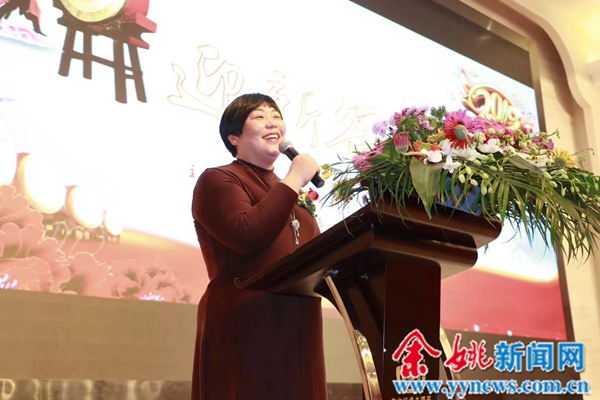 余姚市馳宇機械有限公司舉行迎新春答謝晚會