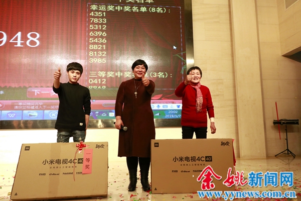 余姚市馳宇機械有限公司舉行迎新春答謝晚會