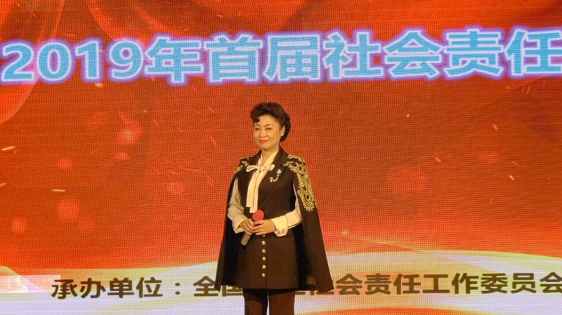 2019首屆社會責(zé)任春節(jié)晚會在西釣魚臺舉辦