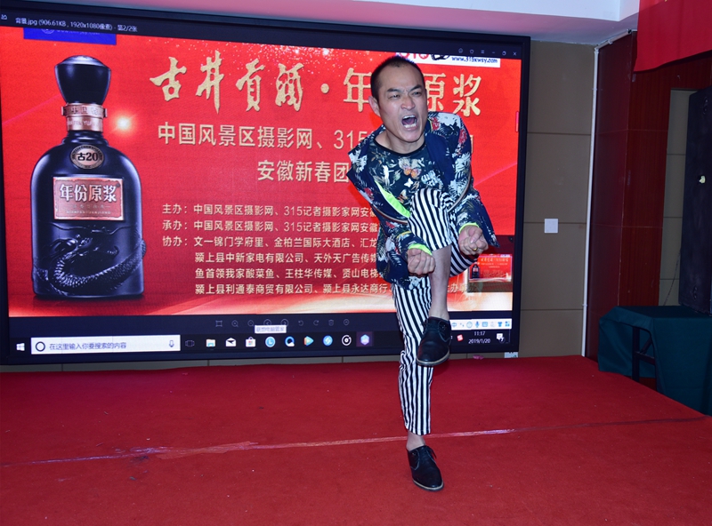  315記者攝影家網(wǎng) 中國(guó)風(fēng)景區(qū)攝影網(wǎng)安徽新春團(tuán)拜會(huì)暨第六屆年會(huì)順利召開(kāi)