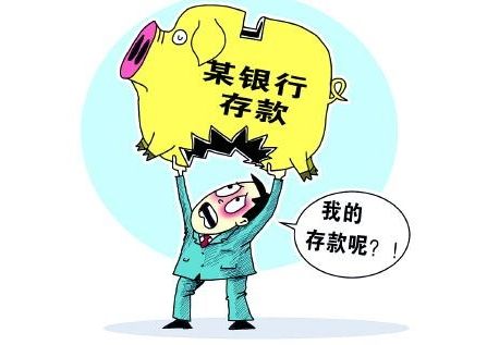 千萬存款5年后剩30元 儲(chǔ)戶訴銀行審查違規(guī)應(yīng)擔(dān)責(zé)
