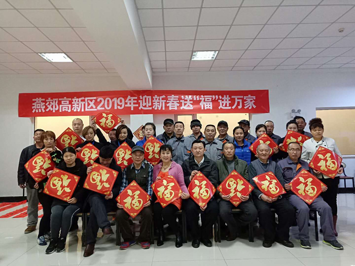 河北三河燕郊高新區(qū)第二屆送福進(jìn)萬(wàn)家惠民活動(dòng)圓滿落幕 