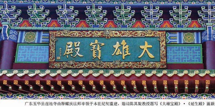 藝術(shù)大師陳其旋教授榮登美國紐約時(shí)代廣場(chǎng)“世界第一屏”