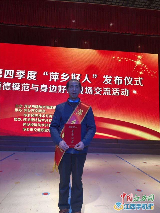 萍鄉(xiāng)“愛心記者”堅守9年奔跑公益路 用大愛為貧弱群眾撐起艷陽天