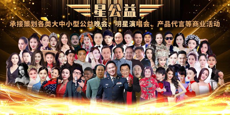 　“星公益”隆重啟動慈善晚會昨日在營口舉行