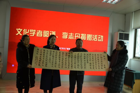 公益捐贈(zèng) 江海情深——文化學(xué)者郭謙、李志丹捐贈(zèng)活動(dòng)在海門(mén)市隆重舉行
