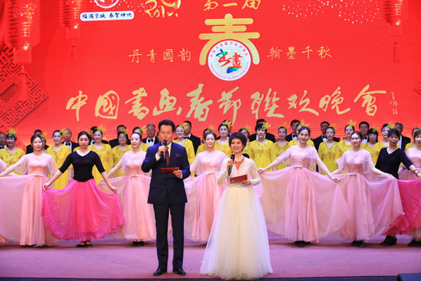 福滿京城，春賀神州——第二屆中國書畫春節(jié)聯(lián)歡晚會(huì)在北京舉行