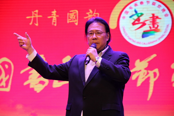 福滿京城，春賀神州——第二屆中國書畫春節(jié)聯(lián)歡晚會(huì)在北京舉行