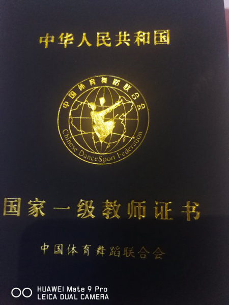 一枝獨(dú)秀——山西省長子縣“舞時(shí)代”舞蹈培訓(xùn)機(jī)構(gòu)導(dǎo)師劉玉枝