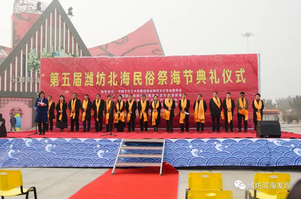 第五屆濰坊北海民俗祭海節(jié)圓滿禮成！