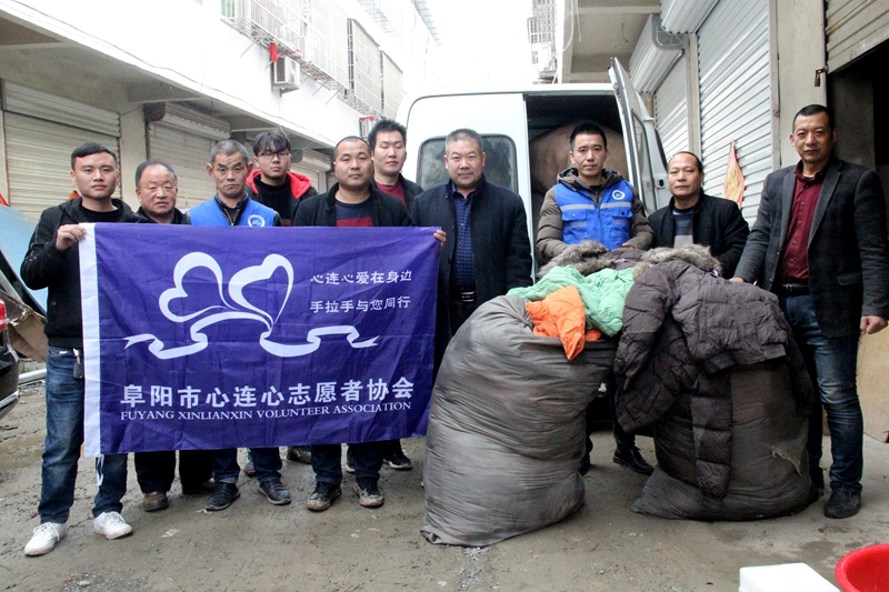 安徽《幸福皖江志愿行》衣舊情深之五《愛心接力 共獻(xiàn)真情》