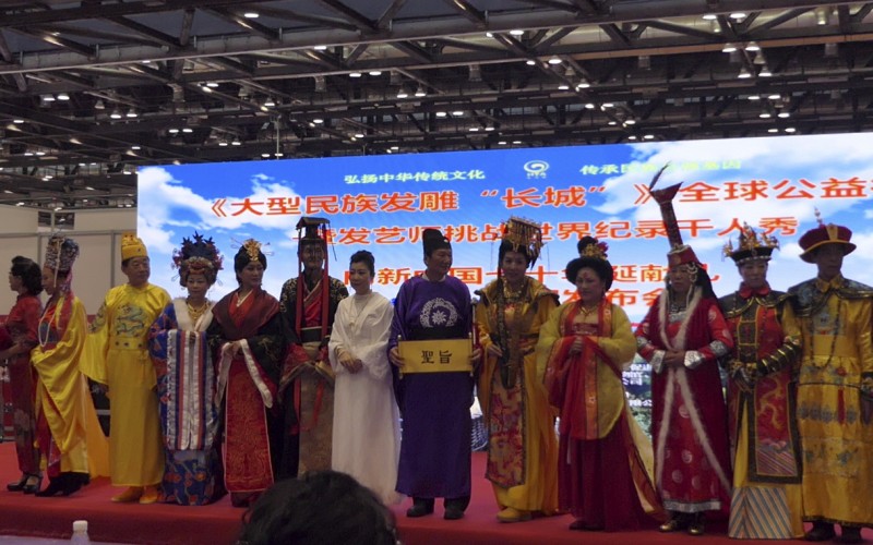 《大型民族發(fā)雕“長(zhǎng)城”》全球公益行 暨發(fā)藝師挑戰(zhàn)世界紀(jì)錄千人秀 向新中國(guó)七十華誕獻(xiàn)禮
