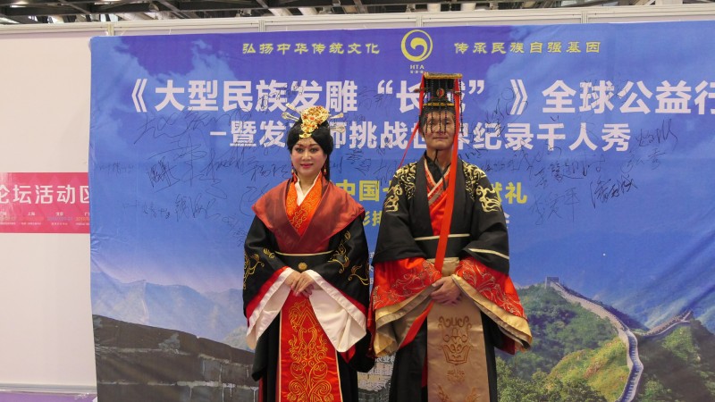 《大型民族發(fā)雕“長(zhǎng)城”》全球公益行 暨發(fā)藝師挑戰(zhàn)世界紀(jì)錄千人秀 向新中國(guó)七十華誕獻(xiàn)禮