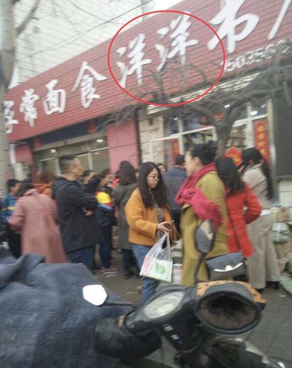 “學(xué)校讓買(mǎi)的書(shū)只有他家有” 警方通報(bào)：書(shū)店老板勾結(jié)教師被刑拘