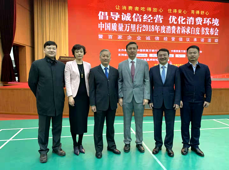 北京盈科（合肥）律師事務所管委會副主任羅平律師受邀在京參加中國質(zhì)量萬里行發(fā)布會活動