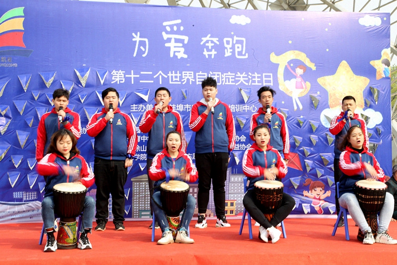 為愛奔跑 —— 第十二個(gè)世界自閉癥關(guān)注日