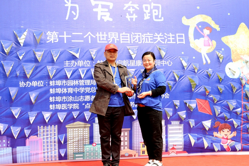 為愛奔跑 —— 第十二個(gè)世界自閉癥關(guān)注日