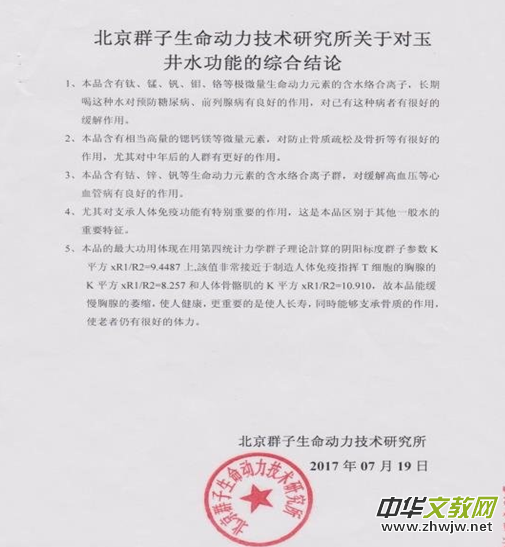 萬(wàn)家福創(chuàng)始人楊舜凱：帶著環(huán)保使命創(chuàng)業(yè)，做大健康產(chǎn)業(yè)的“追夢(mèng)人”