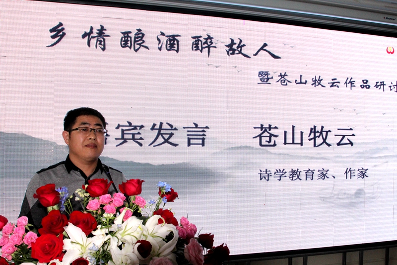 鄉(xiāng)情釀酒醉故人暨蒼山牧云（潘成稷）作品研討會(huì)在懷遠(yuǎn)縣舉行