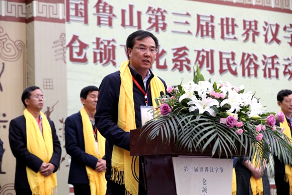 中國(魯山)第三屆世界漢字節(jié)倉頡文化系列民俗活動(dòng)在魯山縣開幕