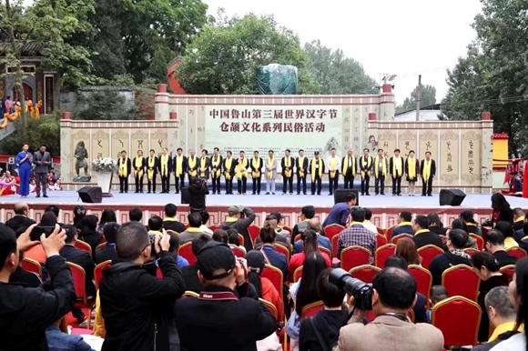 中國(魯山)第三屆世界漢字節(jié)倉頡文化系列民俗活動(dòng)在魯山縣開幕