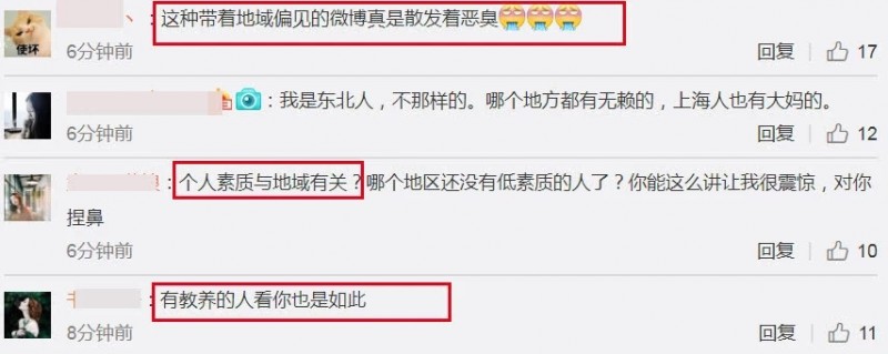 著名編劇六六機(jī)場被搶座，發(fā)地域黑言論引極大爭議