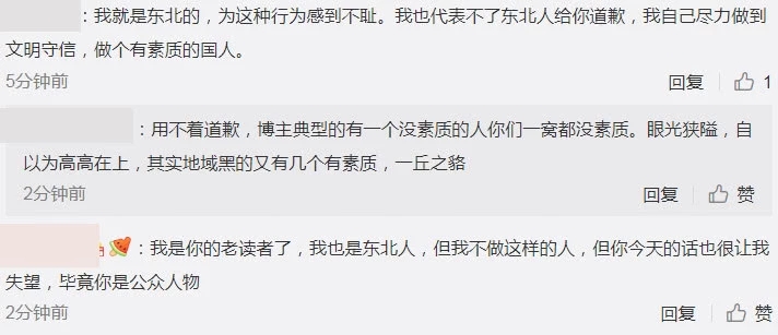 著名編劇六六機(jī)場被搶座，發(fā)地域黑言論引極大爭議