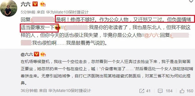 著名編劇六六機(jī)場被搶座，發(fā)地域黑言論引極大爭議
